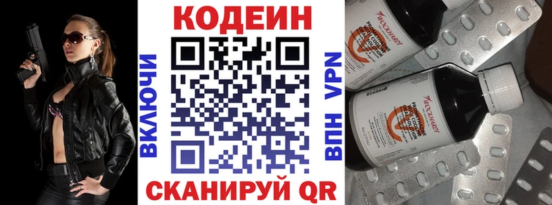 Кодеиновый сироп Lean напиток Lean (лин)  купить наркотики сайты  MEGA как зайти  Алагир 