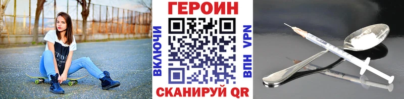 Героин хмурый  Алагир 